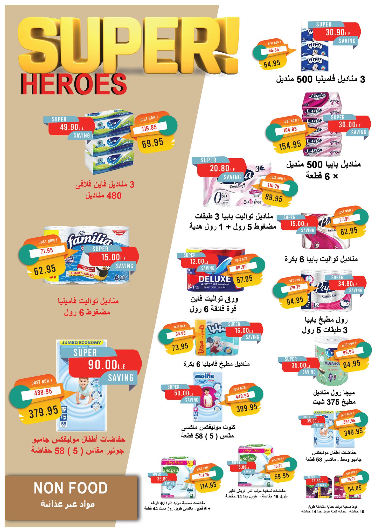 metro offers from 19apr to 16apr 2025 عروض مترو من 19 إبريل حتى 16 إبريل 2025 صفحة رقم 27